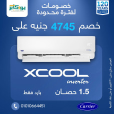تكييف كاريير 1.5حصان انفرتر بارد اكس كول XCOOL Inverter 1.5HP, Cool Only (53KHEFT12DN8-708F تكييف كاريير 1.5حصان انفرتر بارد اكس كول XCOOL Inverter 1.5HP, Cool Only (53KHEFT12DN8-708F