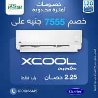 تكييف كاريير2.25حصان-انفرتر-بارد -اكس كول-708FXCOOL Inverter 1.5HP, Cool Only (53KHEFT18DN8-708F)