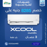تكييف كاريير3حصان- انفرتر- بارد -  اكس كول  XCOOL Inverter 3HP, Cool- (53KHEFT24DN8-708F)