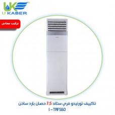 Tornado Air Conditioner 5 HP Cooling Heating Free Stand Digital I-TRFS36