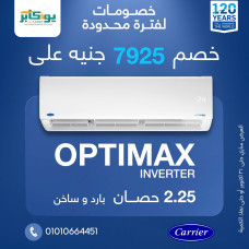 تكييف كاريير2.25حصان-باردساخن-اوبتيمكس53QHCT18N-708F تكييف كاريير2.25حصان-باردساخن-اوبتيمكس53QHCT18N-708F